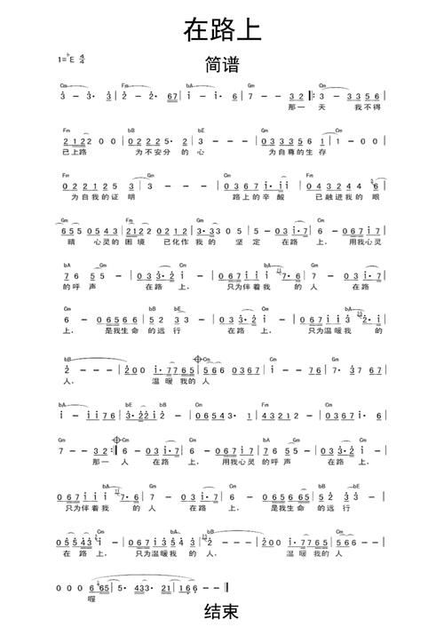 刘欢歌曲在路上创作