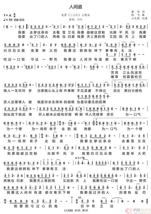 刘欢歌曲大全列表老歌