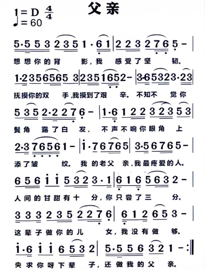 刘欢歌曲大全父亲