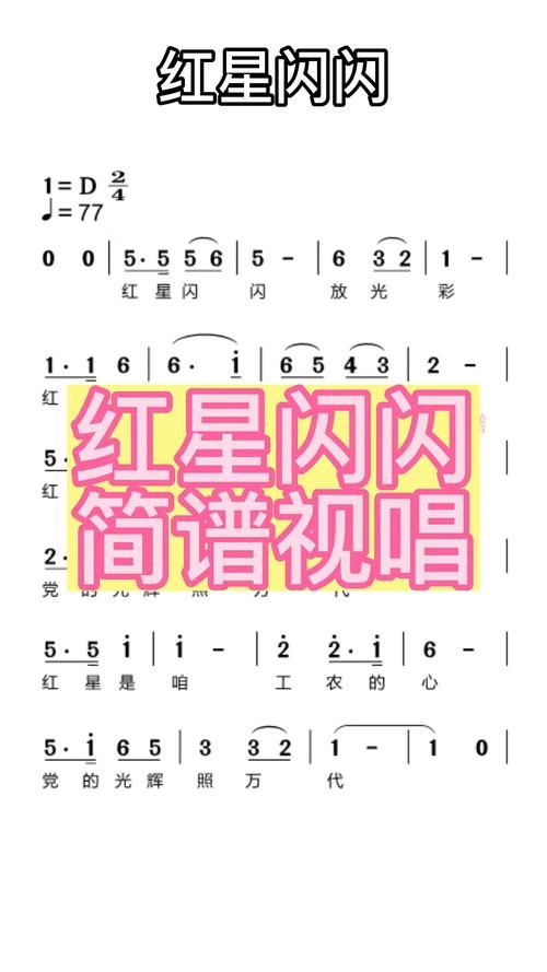 刘欢歌曲大全红星闪闪
