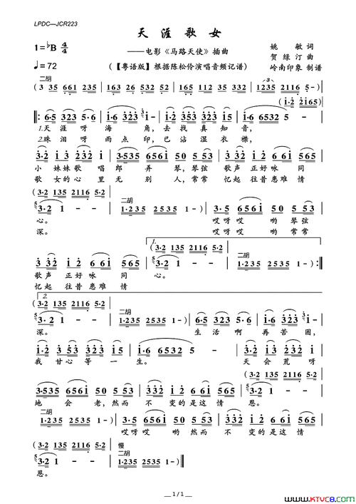 刘欢歌曲天涯路mp3