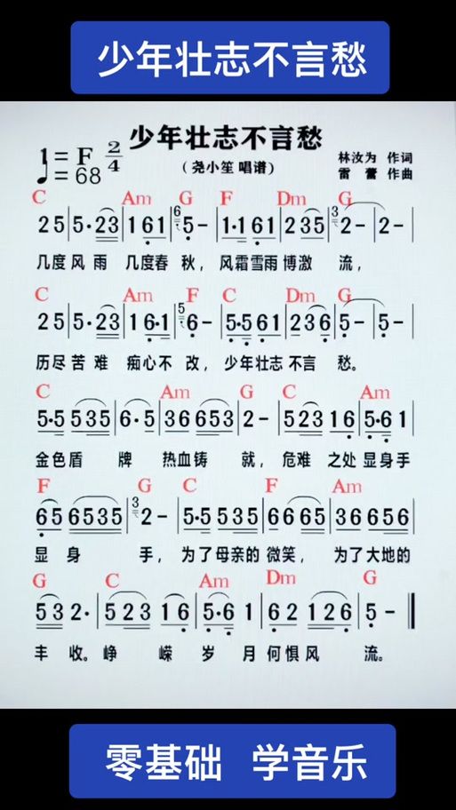 刘欢歌曲少年壮志不言