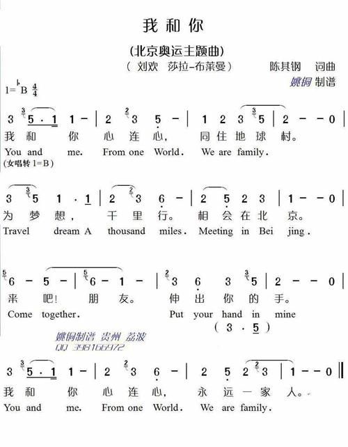 刘欢歌曲我和你英语歌词