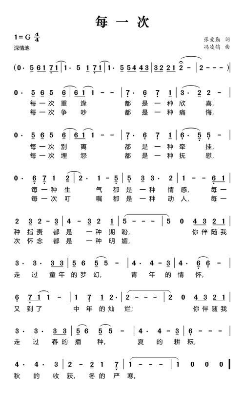 刘欢歌曲每一次