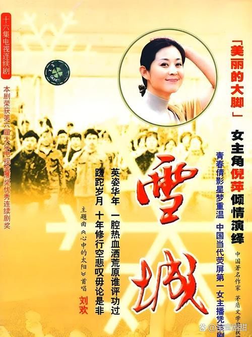 刘欢歌曲经典老歌雪城