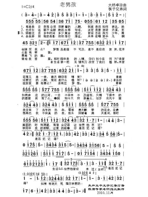刘欢歌曲老男孩