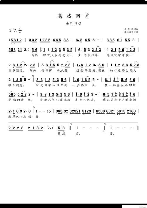 刘欢歌曲蓦然回首