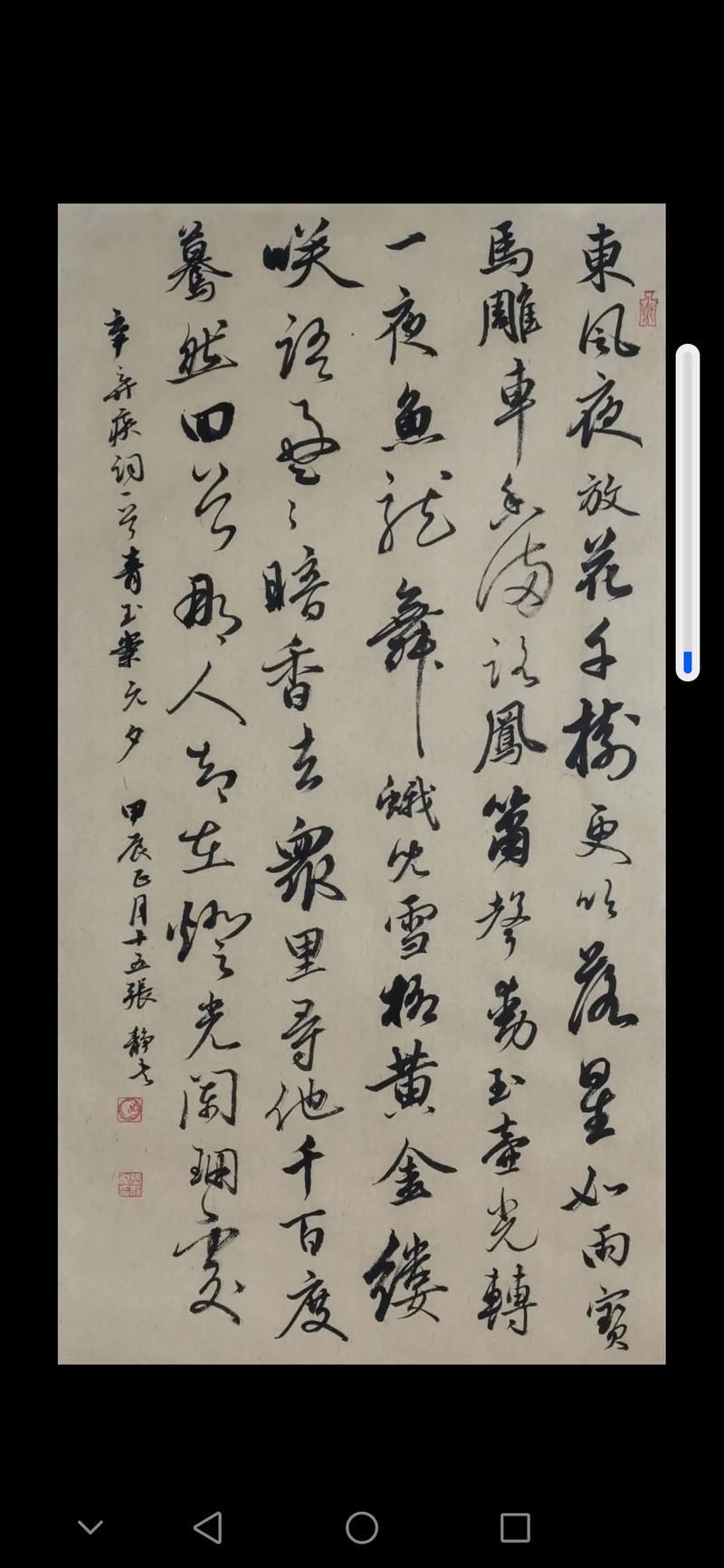 刘欢歌曲蓦然回首