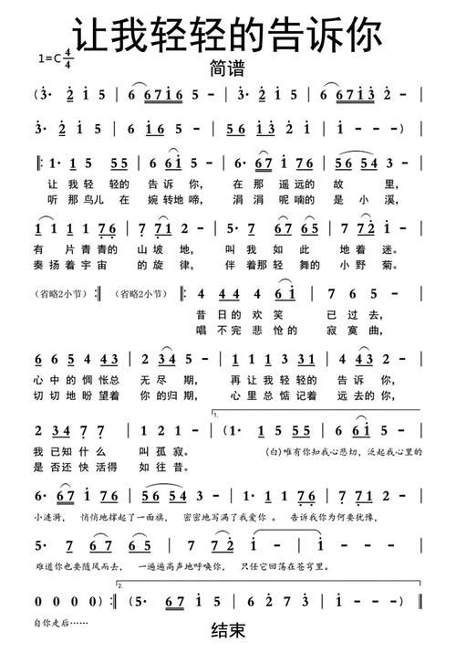 刘欢歌曲让我告诉你