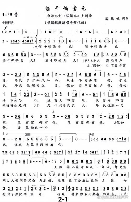 刘欢歌曲酒干倘卖无