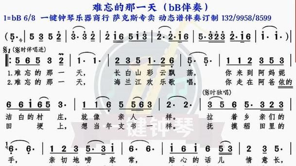 刘欢歌曲难忘的那一天