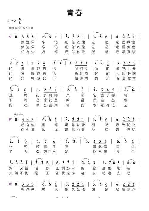 刘欢歌曲青春歌词