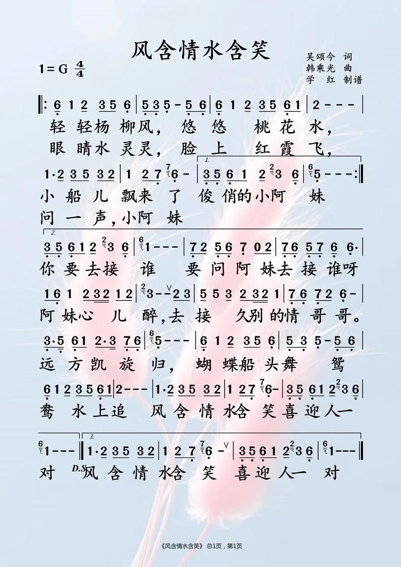 刘欢歌曲风含情水含笑