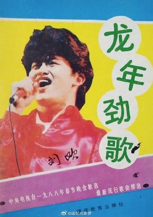 刘欢歌的艺术