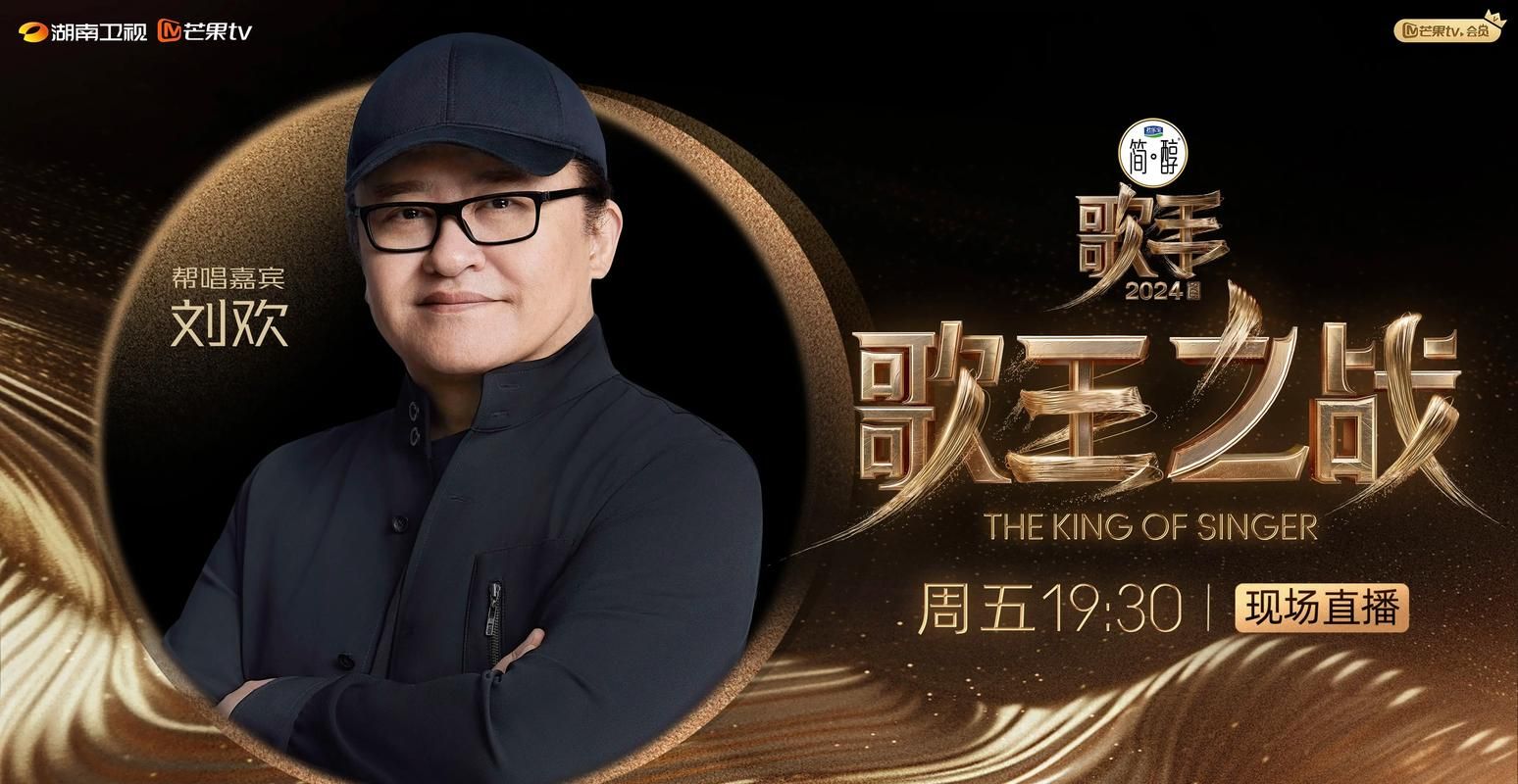刘欢民谣