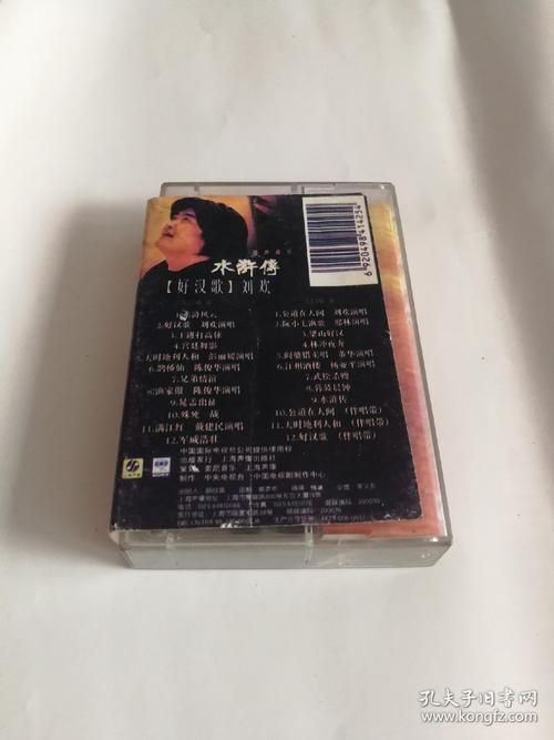 刘欢水浒传插曲