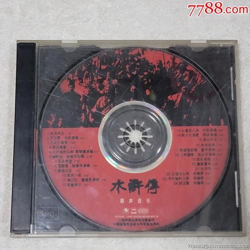刘欢水浒传歌曲大全