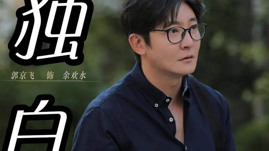刘欢水结局