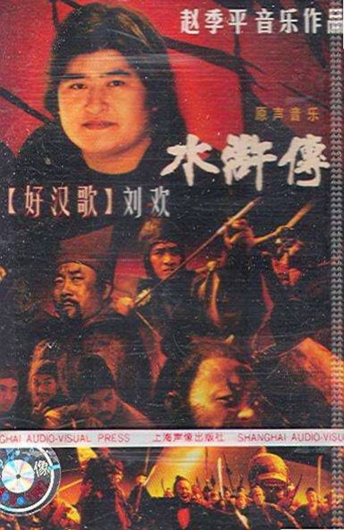 刘欢汪炜广州