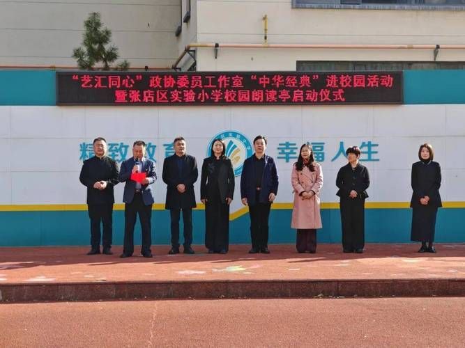 刘欢淄博市张店区实验
