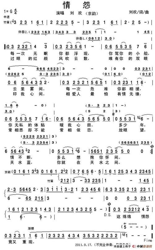 刘欢清苑原唱歌词