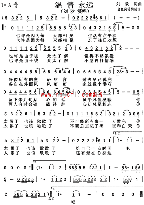 刘欢温情永远伴奏版