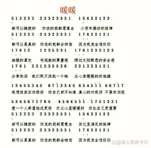 刘欢温暖歌词