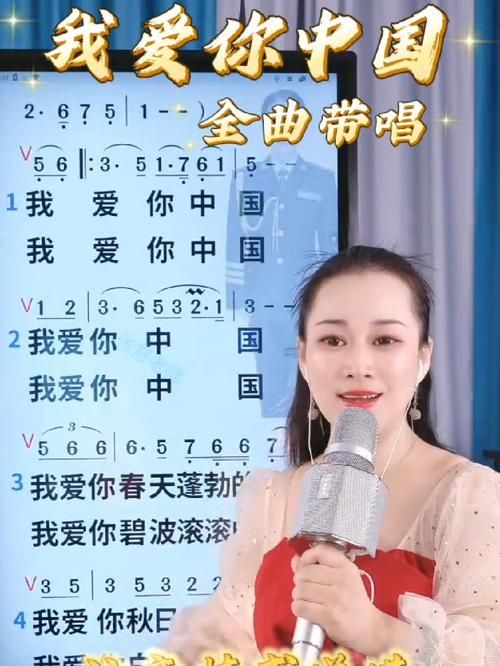 刘欢演唱一首我爱你中国