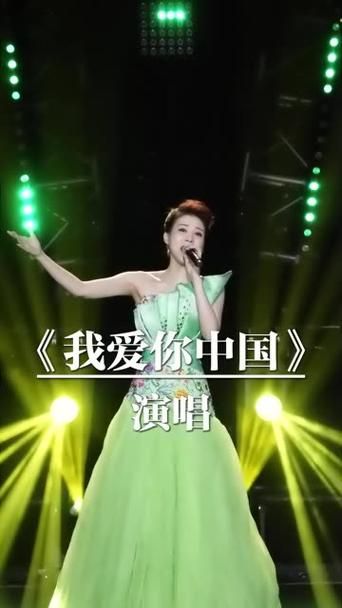 刘欢演唱一首我爱你中国