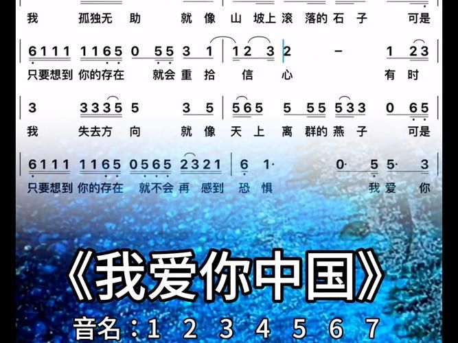刘欢演唱一首我爱你中国
