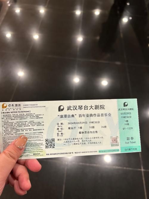刘欢演唱会门票