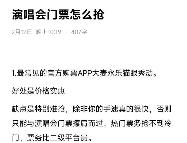 刘欢演唱会门票如何领取