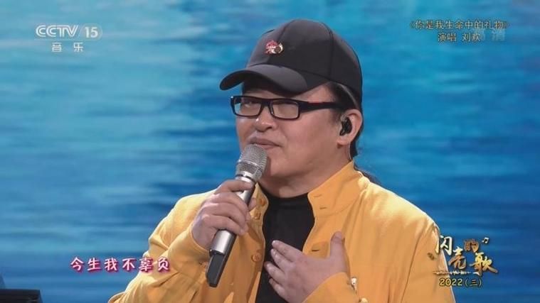 刘欢演唱你是我的礼物