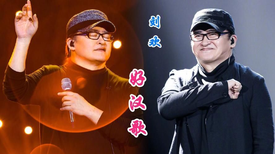 刘欢演唱好汉歌水浒传