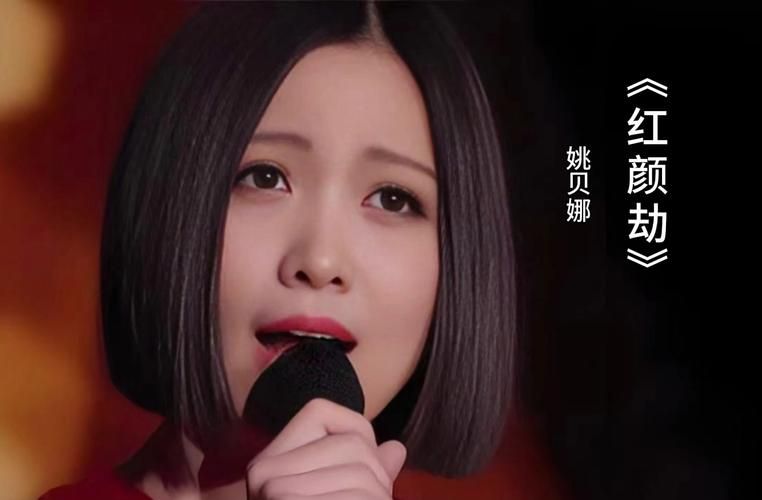 刘欢演唱怀念姚贝娜