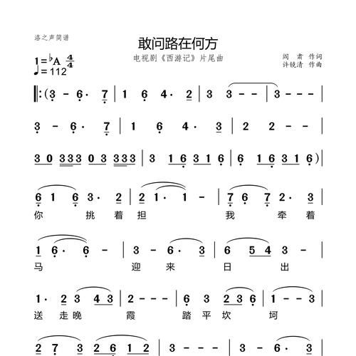 刘欢演唱敢问路在何方