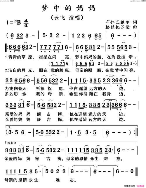 刘欢演唱的梦中妈妈
