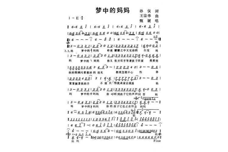 刘欢演唱的梦中妈妈