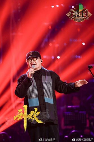刘欢演唱笑傲江湖现场