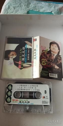 刘欢演唱雍正王朝歌曲