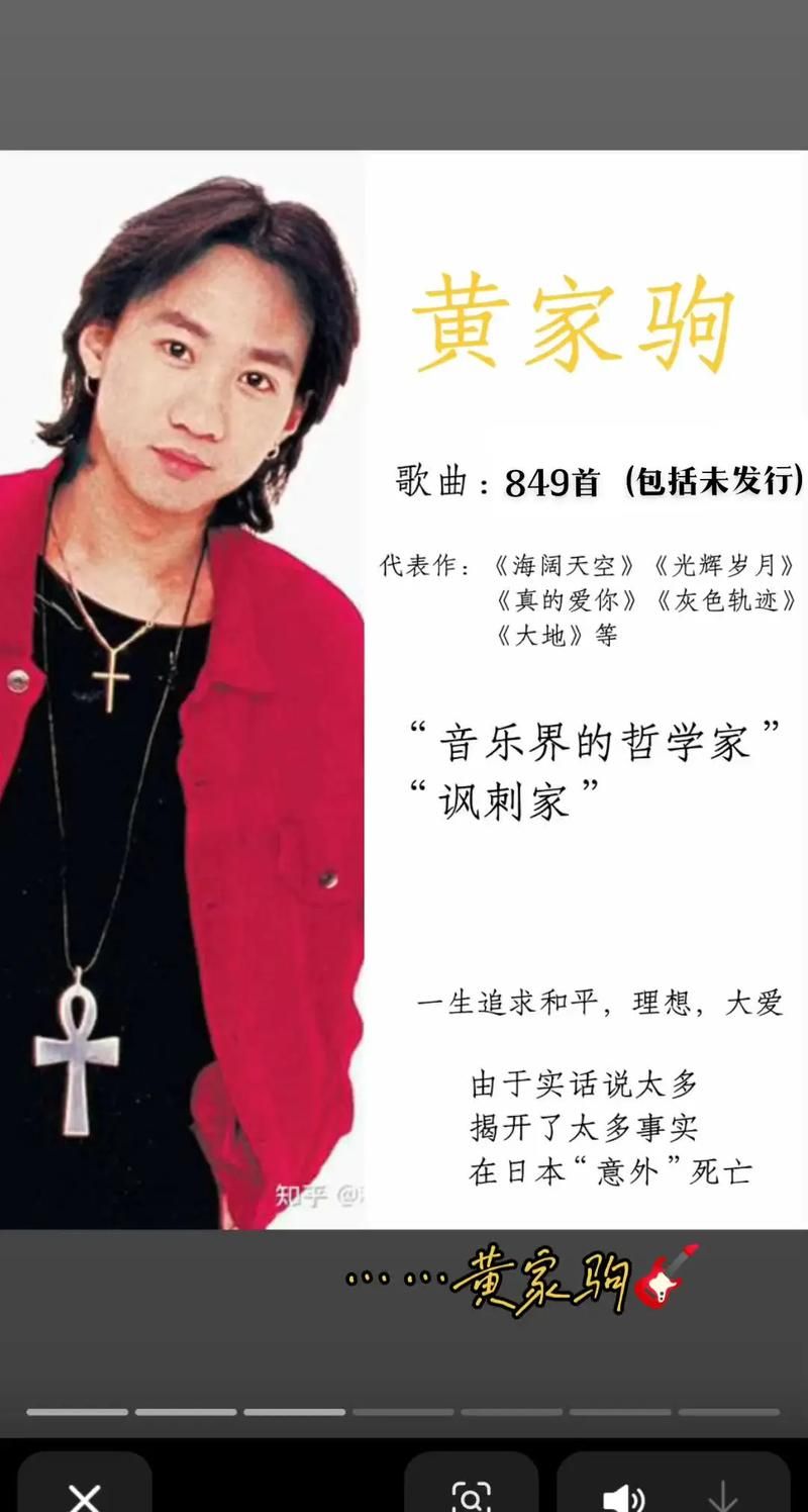 刘欢演唱黄家驹的歌