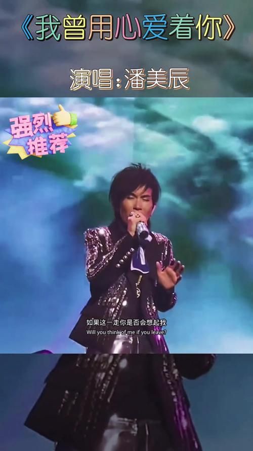 刘欢潘美辰经典歌曲