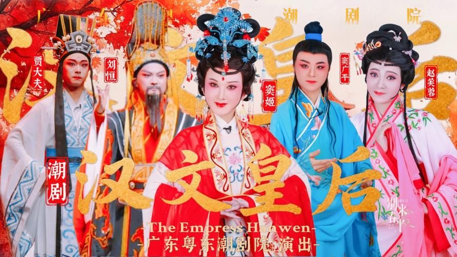 刘欢潮剧全集