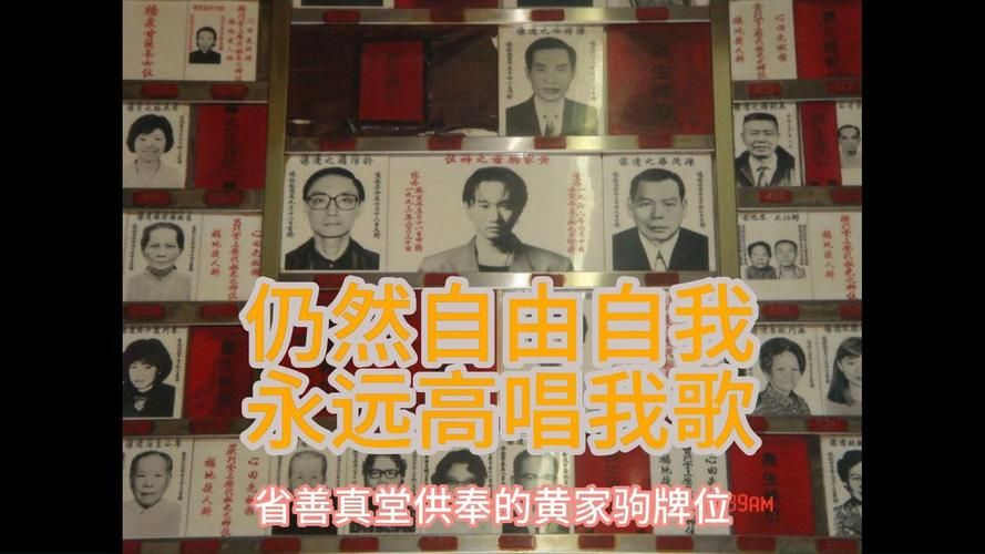 刘欢点评黄家驹