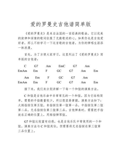 刘欢爱的罗曼史歌词