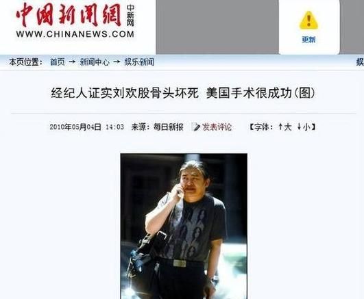刘欢父母去世