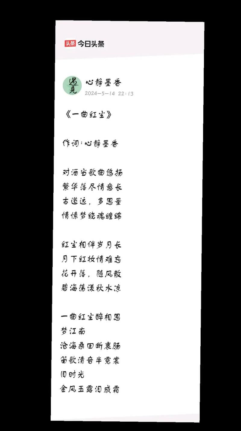 刘欢版一曲红尘歌词