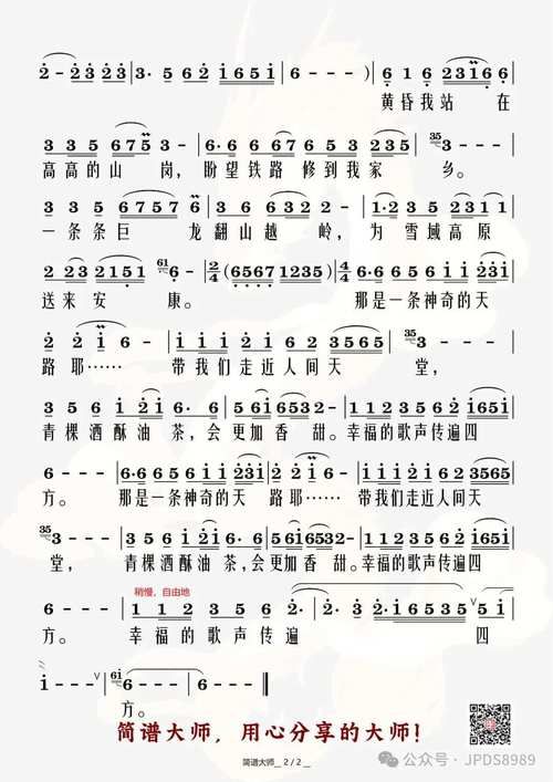 刘欢版天路原唱