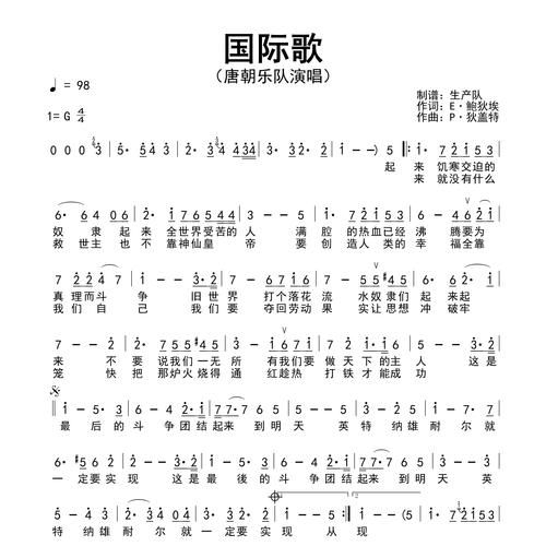刘欢版本国际歌下载