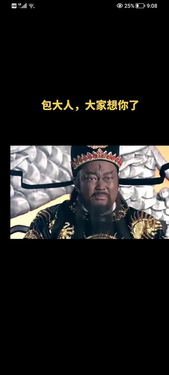 刘欢版的包青天